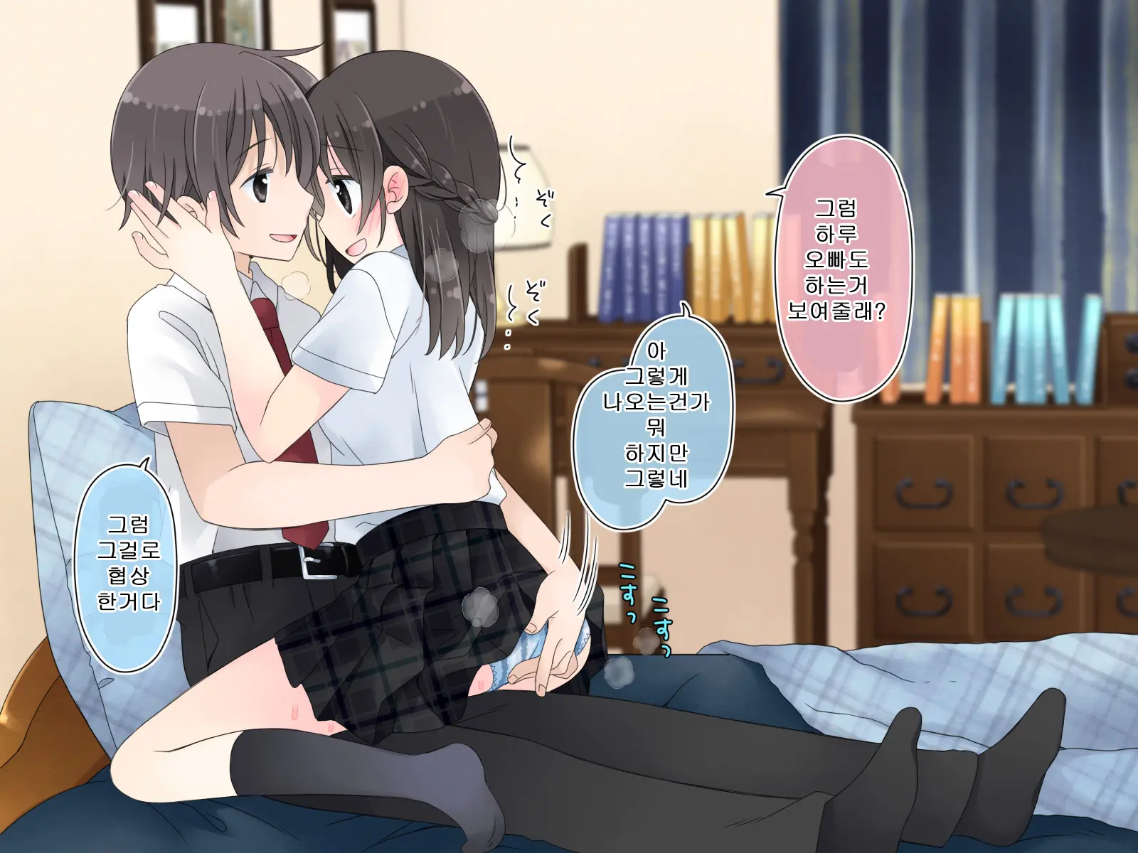Aru Kyoudai No Dare Ni Mo Ienai Ecchi Na 5-Nenkan.